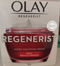 玉兰油（OLAY）新生塑颜金纯大红瓶面霜 50g 补水提拉紧致 雅诗兰黛智研面霜平替 实拍图