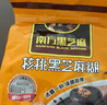 南方黑芝麻 核桃黑芝麻糊600g 五谷粉健身代餐【新老包装随机发货】 实拍图