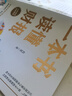 一本书读懂财报（肖星作品，畅销10年，全新升级） 实拍图