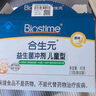 合生元（BIOSTIME）原味儿童益生菌小蓝帽 婴儿益生元双歧杆菌增强免疫 30袋 实拍图