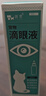 芸灵猫咪眼药水宠物滴眼液消炎洗眼液狗狗泪痕眼屎流泪发红眼清洁 实拍图