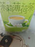 康琪爱倍茉莉薄荷茶30包茉莉薄荷花茶包开车犯困清新夏季口气解消暑养生茶 实拍图