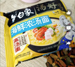 白象 汤好喝方便面老母鸡汤招牌猪骨泡面组合方便速食多口味袋装整箱 【新口味】海鲜浓汤10袋 实拍图