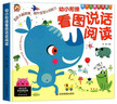 幼小衔接看图说话幼儿启蒙书 看图讲故事阅读绘本3-6岁幼儿园儿童阅读书籍中班大班宝宝看图学说话 实拍图