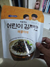 Bebecook海苔碎海鲜蔬菜味25g 儿童紫菜拌饭无酸高铁 适合2阶以上 实拍图