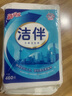 洁云卫生纸 洁伴平板纸460g*10包 医院B超刀切纸草纸 强韧厚实难浸透 实拍图
