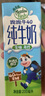 纽麦福（Meadow fresh）新西兰进口跑跑牛4.0优质蛋白全脂高钙儿童学生纯牛奶200ml*24盒  实拍图