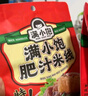 满小饱肥汁米线310g/袋*3 米粉米线酸辣粉螺蛳粉方便速食夜宵火锅 实拍图