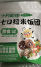 十月稻田 七日糙米饭团 七种口味 即食五谷杂粮 低脂健身主食速食 100g*7 实拍图