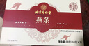 内廷上用北京同仁堂干燕窝干盏【100克】礼盒 送妈妈长辈礼物印尼溯源 实拍图