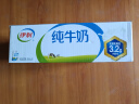 伊利纯牛奶 礼盒装 2月产 250ml*24盒*1箱 全脂营养 实拍图