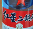 红星二锅头 蓝瓶绵柔8陈酿 清香型白酒 53度 500ml 单瓶装 纯粮口粮酒 实拍图