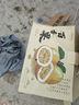 京鲜生 黄金百香果 3斤礼盒装 约18-21粒 单果约70g 酸甜风味 生鲜水果 实拍图