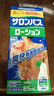 撒隆巴斯（SALONPAS）镇痛擦剂 85ml 日本久光制药肌肉疲劳消炎镇痛 安美露舒缓肩背酸痛止痛搽剂 实拍图