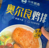 小牛凯西香煎鸡排鸡胸肉轻食鸡肉非油炸健身代餐量贩装80g*10片 冷冻 实拍图