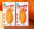 优形（ishape）鸡胸肉口袋鸡胸肉常温开袋即食饱腹充饥鸡肉零食健身代餐轻食小吃 鸡胸肉奥尔良*6袋+麻辣味*4袋共400g 实拍图
