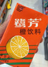 鹭芳橙饮料橙汁果味饮料248ml*24盒整箱清爽解腻果蔬风味饮品儿时味道 实拍图