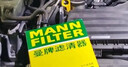 曼牌滤清器（MANNFILTER）活性炭空调滤清器空调滤芯CUK27011适配日产天籁/楼兰/天籁公爵 实拍图