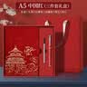 淼许 国潮笔记本本子定制高颜值故宫文创书签记事本商务礼盒套装升学宴伴手礼教师节送女老师实用礼 【商务礼盒装】A5中国红+金属笔+笔芯 实拍图