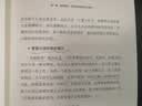 慧眼识人：如何做好人才画像与人才经营 实拍图