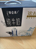 蒙牛特仑苏纯牛奶3.8g优质乳蛋白【精美礼盒装】250ml×10盒  整箱牛奶 实拍图