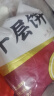 悦味纪 潼关千层饼1kg 共10个 肉夹馍饼胚 早餐半成品 速食 实拍图