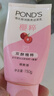 旁氏（POND'S）樱粹粉润焕亮洁面乳150g 烟酰胺氨基酸洗面奶男女去角质 实拍图