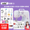 缝纫机家用迷你全自动锁边吃厚小型 505A+扩展台大礼包+13压脚39色线 实拍图