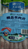 大庄园 新西兰羊肉片净重4斤 羊肉卷烫火锅食材老北京涮肉 源头直发 实拍图