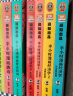 半小时漫画经济学系列（共4册）（用特别有趣的方式，讲清楚特别艰深的经济学原理。） 春运旅途书单 实拍图