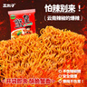 三太子蟹皇香辣味掌心脆干脆面方便面15克60包干吃办公室休闲小零食整箱 实拍图