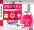 润洁 萘敏维滴眼液 博士伦 10ml 眼疲劳 结膜充血 眼睛发痒润眼液 缓解疲劳眼干眼涩 眼药水 实拍图