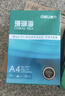 得力（deli）珊瑚海A4打印纸80g500张 单包复印纸 双面加厚草稿纸 打印书写绘画 7377【销冠系列】 实拍图