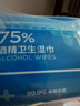 京东京造 75%酒精湿巾10片*10包 消毒湿巾纸 杀菌湿纸巾杀菌率99.9% 实拍图