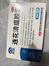 【新效期】以岭 连花清瘟胶囊 0.35g*24粒*3盒 清瘟解毒 宣肺泄热 治疗流行性感冒 新冠指南用药 实拍图