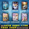 刘慈欣少年科幻科学小说系列 太阳鸟（全6册）经典大阅读 中小学生课外阅读书籍 课外书 实拍图