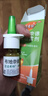 【进口原研药】雷诺考特布地奈德鼻喷雾剂32μg*120喷鼻炎喷剂喷雾鼻炎专用药强效抗敏布地奈德雾化吸入混悬液鼻根鼻塞治过敏性鼻炎流鼻涕打喷嚏100%不可冷冻 实拍图