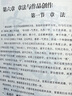华夏万卷毛笔字帖 颜真卿楷书入门基础教程:多宝塔碑(升级版) 成人初学者软笔教程学生毛笔书法楷书字帖暑假衔接 实拍图