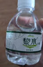 【活动专属】黎水矿泉水试喝电解质水健康高端天然饮用水 238ml小黎水【两瓶装】 实拍图
