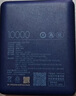 小米（MI）【3C认证】自带线充电宝20000 33W 深空蓝 适用小米/红米/redmi/苹果/安卓/手机可上飞机/火车 实拍图