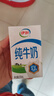 伊利纯牛奶整箱250ml*16盒 全脂牛奶 礼盒装 8月底产 实拍图