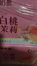 优乐多乳酸菌饮品 白桃茉莉味 益生菌早餐酸奶 100ml*20瓶 饮料 实拍图