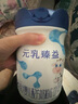 完达山（wondersun）【国标新升级】元乳臻益2段婴幼儿配方奶粉288g/罐便携装全脂乳粉 1罐 实拍图