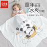 贝乐堡儿童盖毯学生夏凉被婴儿空调毯宝宝抱毯幼儿园午睡毯小被子薄款 亲子熊猫-105*105cm 【A类凉毯】 实拍图