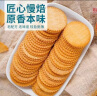【伟龙同款】香葱薄脆饼干散装超薄片早餐休闲零食品整箱批发 香葱薄脆饼干20包 实拍图