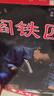 阎铁匠章丘炒锅铁锅家用炒菜锅锻打老式物理不粘锅无涂层木把锤印已开锅 锤印木把款34CM 34cm 实拍图