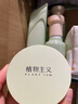 植物主义准孕妇护肤品套装专用水乳洁面精华化妆品 牛油果补水保湿4件套 实拍图
