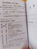 基础英语语法（口袋本） 实拍图