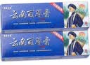 草本专家云南百草膏乳膏 草本皮肤抑菌膏15gGH 买3贈2实发5盒 实拍图
