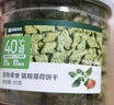 网易严选猫用薄荷饼干宠物幼猫成猫猫咪零食饼干鸡肉猫草味 95克 实拍图